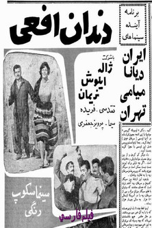 Poster of Snake Fangs