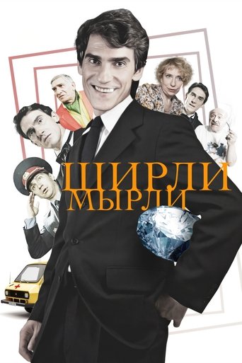 Poster of What a Mess!