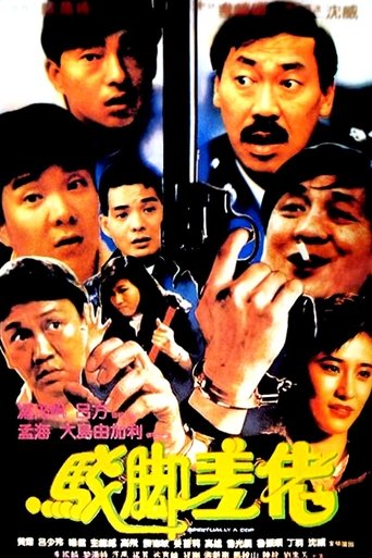 Poster of Spiritually a Cop