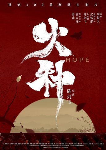 Poster of Hope