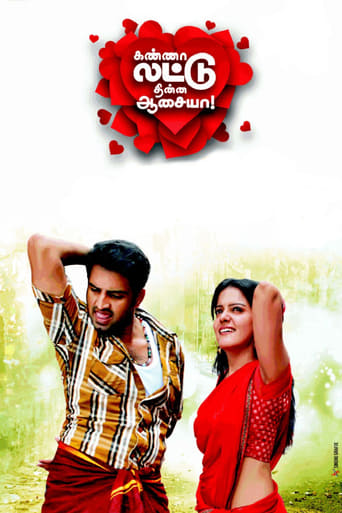 Poster of Kanna Laddu Thinna Aasaiya