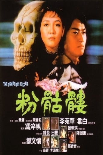 Poster of The Phantom Killer