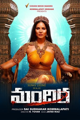 Poster of Mandira