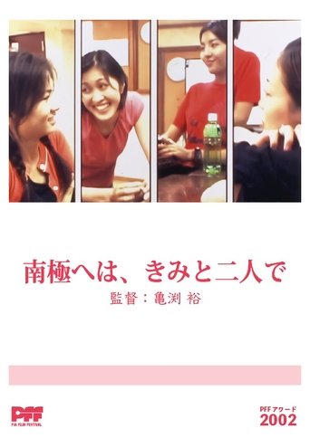 Poster of YOU'RE MY MUSIC