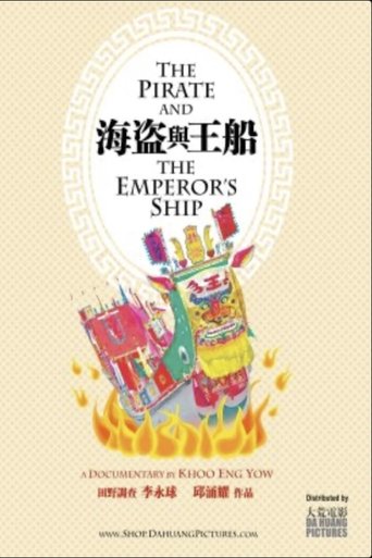Poster of The Pirate and The Emperor's Ship