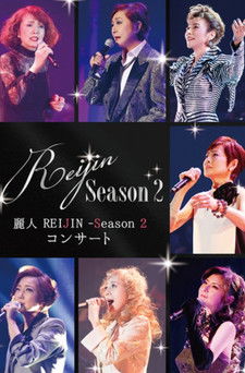 Poster of Reijin Season 2 Concert