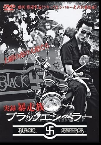 Poster of Black Emperor Runaway Legend Shimokitazawa General Headquarters