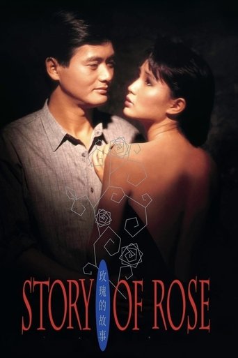 Story of Rose Poster of Story of Rose