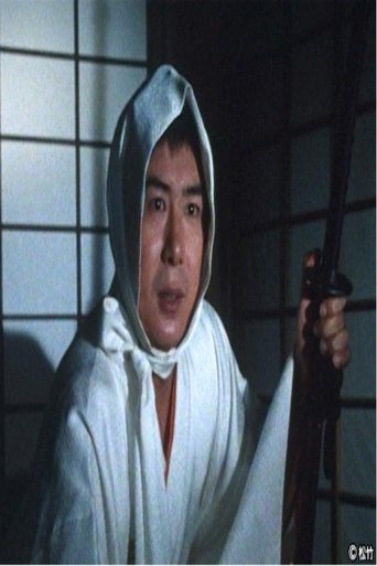 Poster of Shirozukin Sanjo