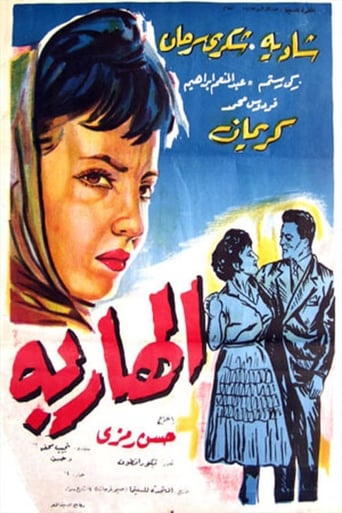 Poster of The Fugitive