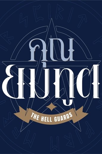 Portrait for The Hell Guard - Season 1