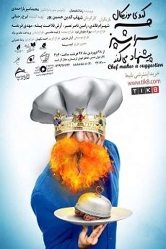 Chef's Suggestion Poster of Chef's Suggestion