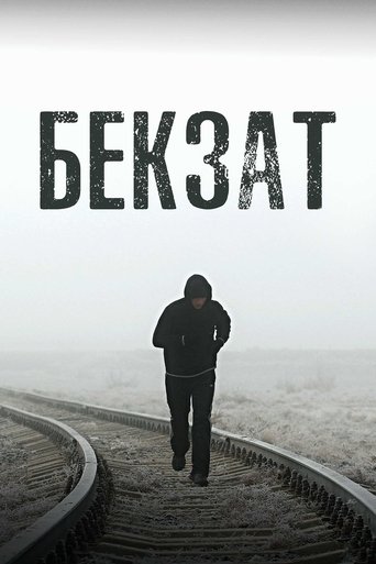 Bekzat Poster of Bekzat