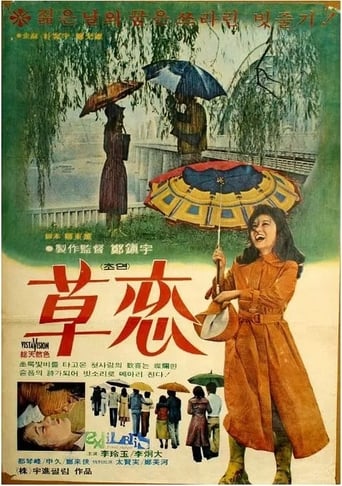 Poster of Love In The Rain