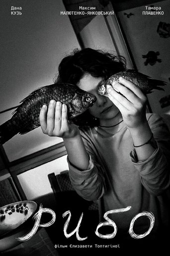 Poster of Fish