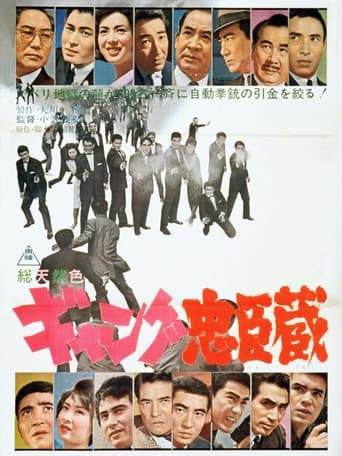 Poster of Gang Loyalty and Vengeance