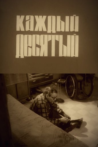 Poster of Every Tenth