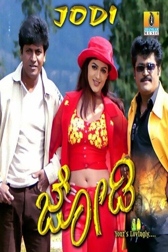 Jodi Poster of Jodi