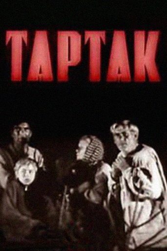 Poster of Tartak