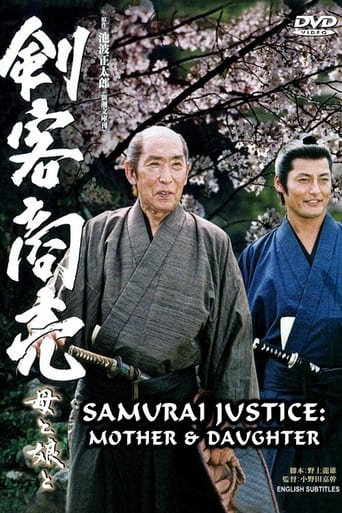 Poster of Samurai Justice 2: Mother & Daughter