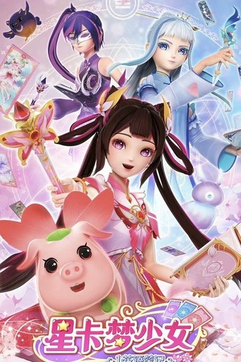 Portrait for 星卡梦少女 - Season 1