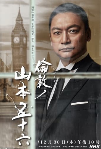 Poster of London no Yamamoto Isoroku