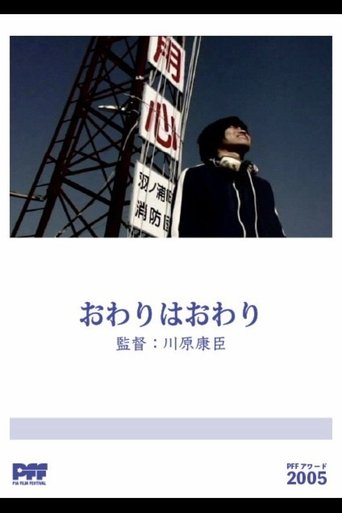 Poster of END=end