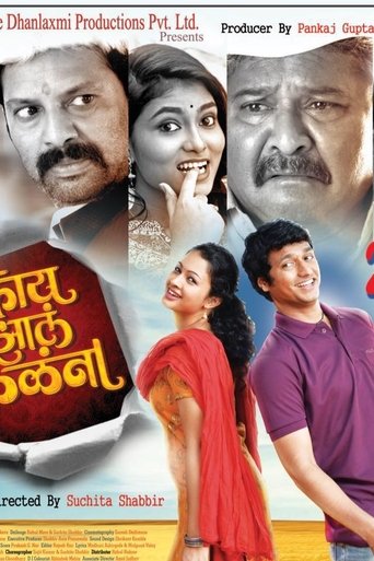 Poster of Kay Zala Kalana