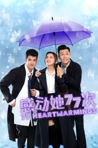 Poster of 77 Heartwarmings