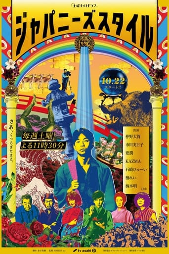 Poster of Japanese Style