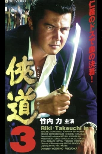 Poster of Otoko Michi 3