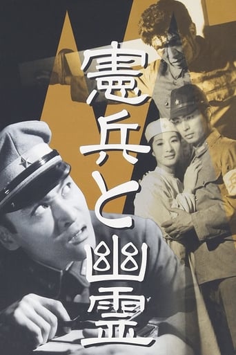 Poster of Ghost in the Regiment