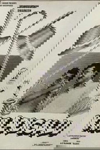 Kiladigalu Poster of Kiladigalu