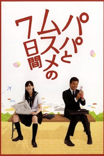 Poster of Seven Days of a Daddy and a Daughter