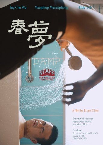 Poster of Damp