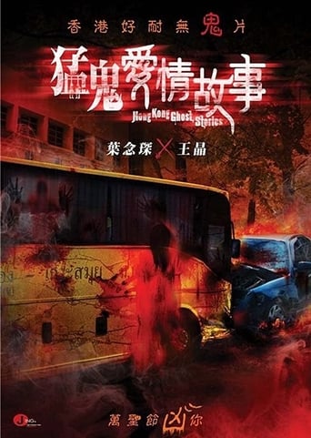 Poster of Hong Kong Ghost Stories