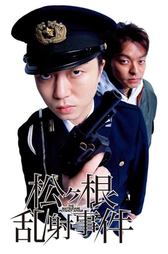 Poster of The Matsugane Potshot Affair