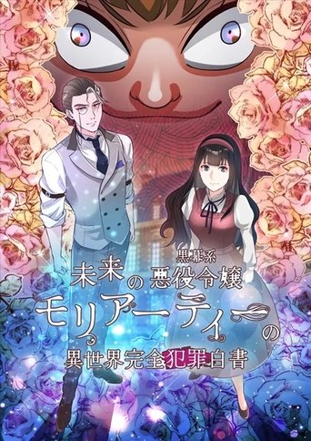 Moriarty's Perfect Crime Poster of Moriarty's Perfect Crime