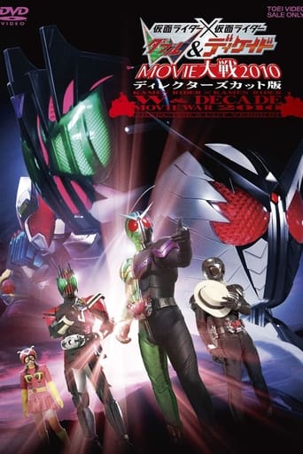 Poster of 仮面ライダー×仮面ライダー W（ダブル）&ディケイド MOVIE大戦2010 ディレクターズカット版