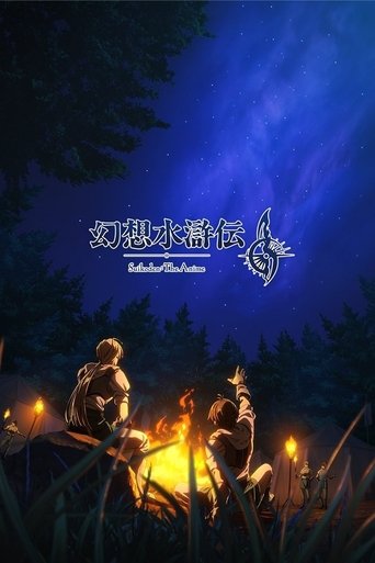 Poster of Suikoden: The Anime