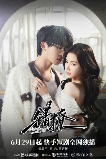 Wrong Love Poster of Wrong Love