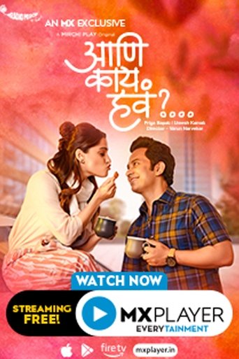 Portrait for Aur Kya Chahiye - Season 1