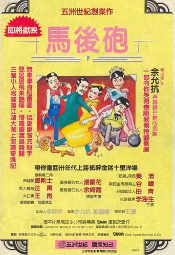 Poster of The Comedy