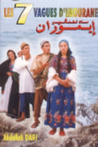 Poster of The 7 waves of Imouran (sat tidangiwin n imuran)