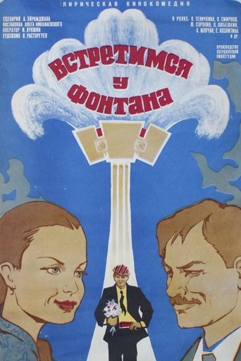 Poster of Meet Me at the Fountain