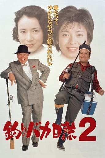 Poster of Free and Easy 2