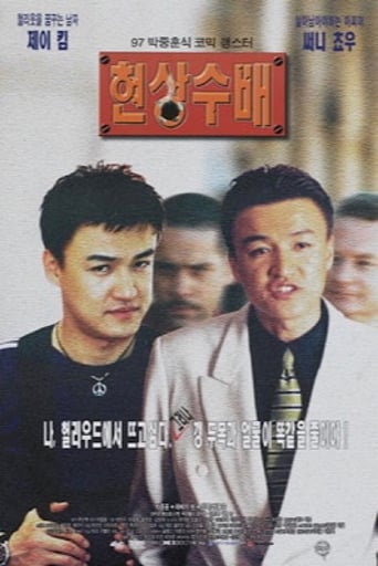 Poster of Wanted