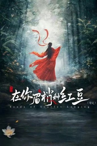 Poster of Seeds of Scarlet Longing