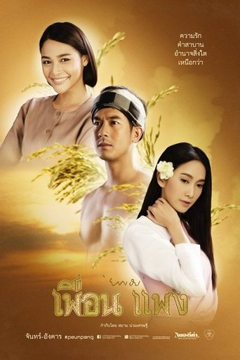 Phuean Phaeng Poster of Phuean Phaeng