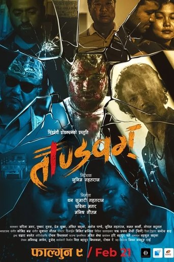 Tandavam Poster of Tandavam